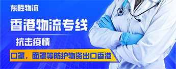 東勝物流物流動(dòng)態(tài)，東勝物公司動(dòng)態(tài)