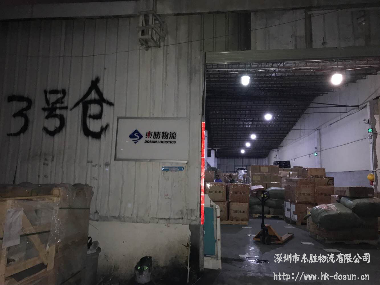 深圳到香港物流,香港深圳貨運運輸,深圳香港進(jìn)出口,深港物流專線,中港物流,東勝物流集團(tuán)-大件物流到香港