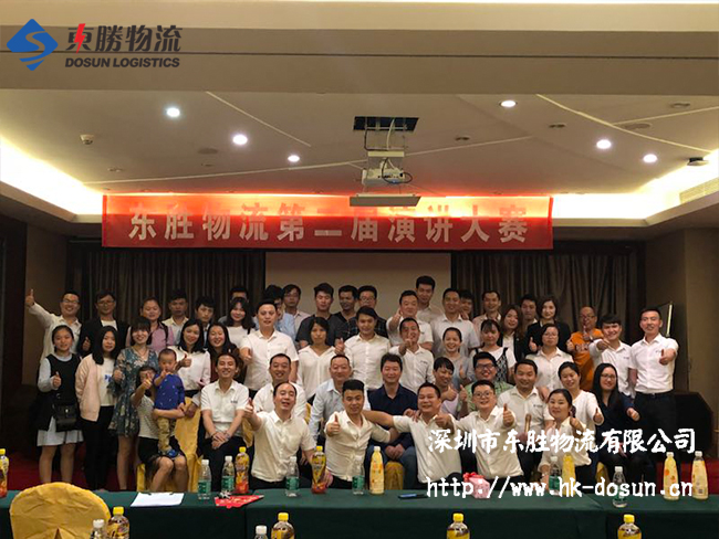 第二屆《團(tuán)隊(duì)因我而精彩》演講比賽--東勝物流；中港物流,中港專(zhuān)線(xiàn),中港拖車(chē)運(yùn)輸,深圳到香港物流-深圳東勝物流公司,專(zhuān)注中港物流14年